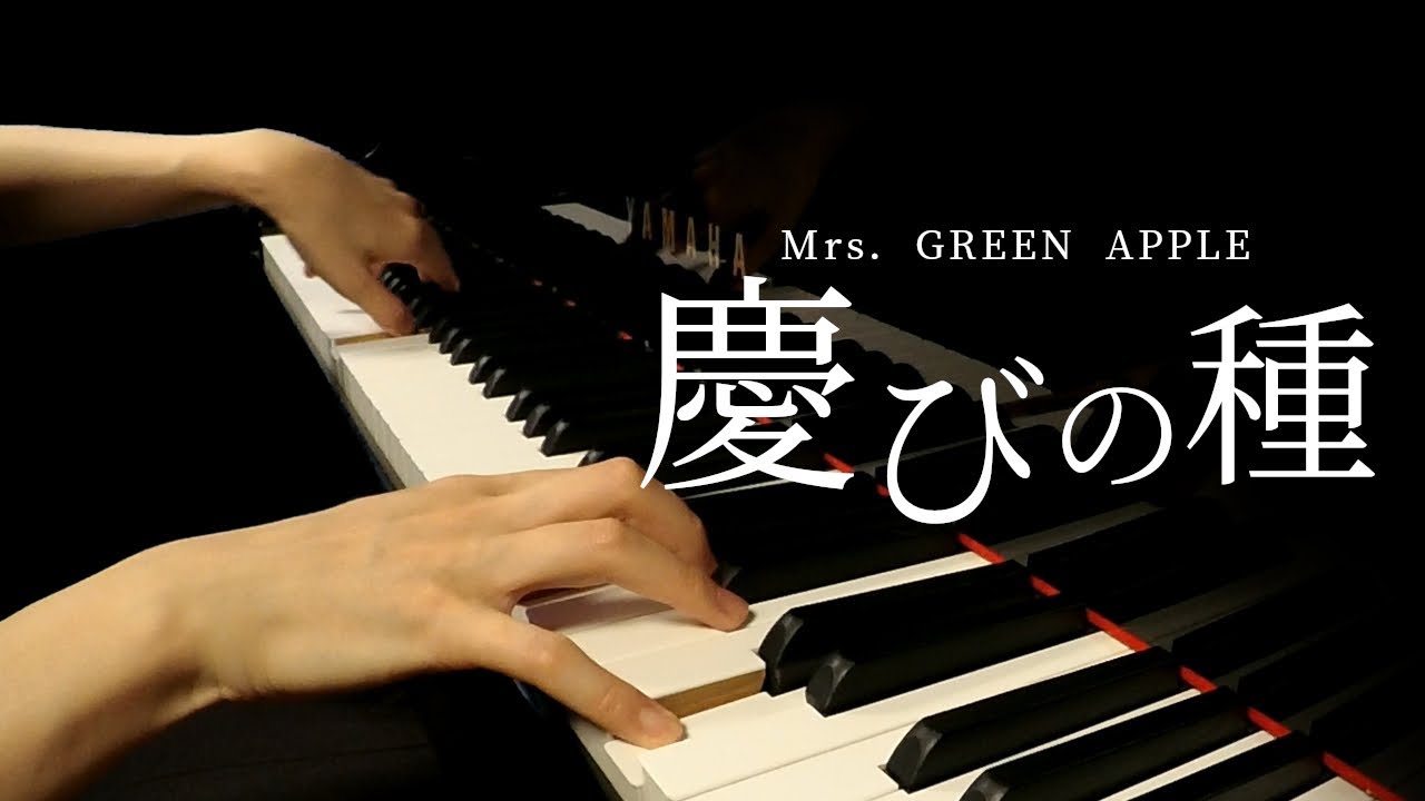 Mrs. Green Apple 