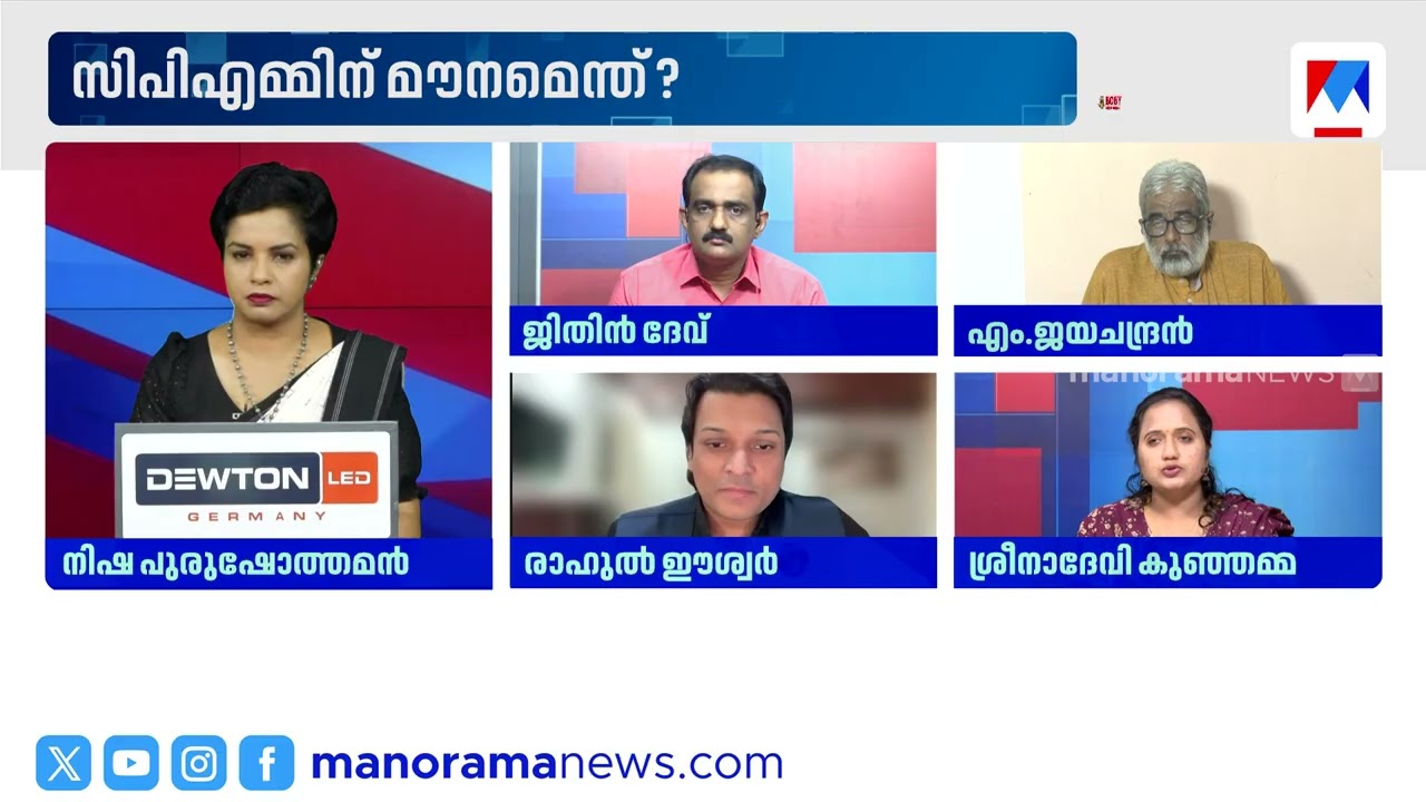 ‘ഇടതുസര്‍ക്കാര്‍ സമീപകാലത്ത് സ്വീകരിക്കുന്ന നിലപാടുകളെല്ലാം സ്ത്രീവിരുദ്ധമാണ് ’ |Counterpoint