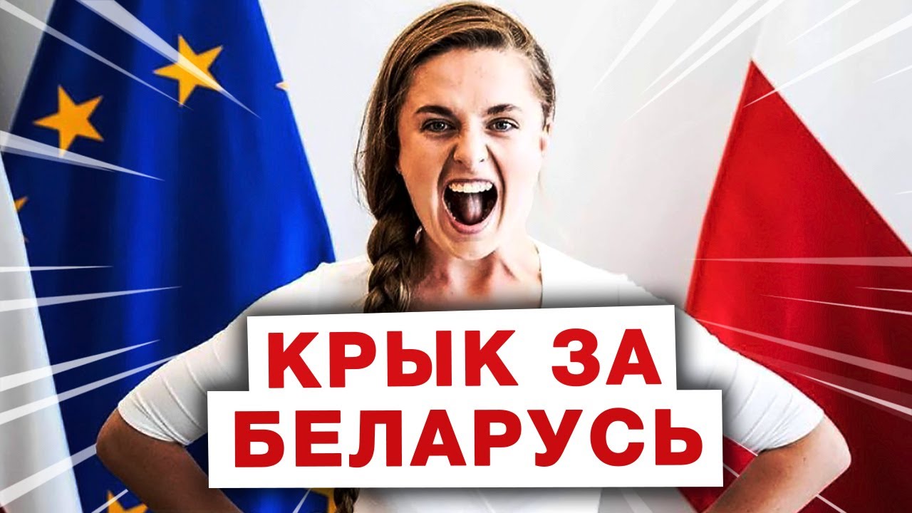 Слышит ли мир крик за Беларусь? Яна Шостак и её активизм / Стрим Еврорадио