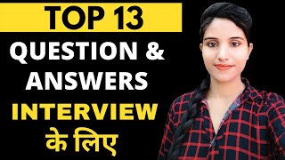 Top 13 Common Interview Questions and Answers in Hindi | Job Interview Tips For Freshers