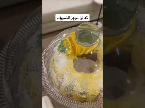 تجهيز ضيافة للضيوف اكسبلور بيت منزل استقبال ضيافه ضيوف