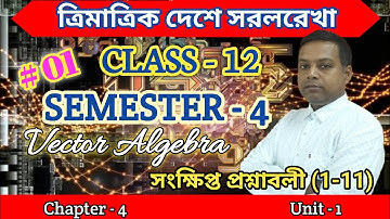 Part-1 || ত্রিমাত্রিক দেশে সরলরেখা class 12 || Straight Line in 3D || সংক্ষিপ্ত প্রশ্নাবলি || Sem-4