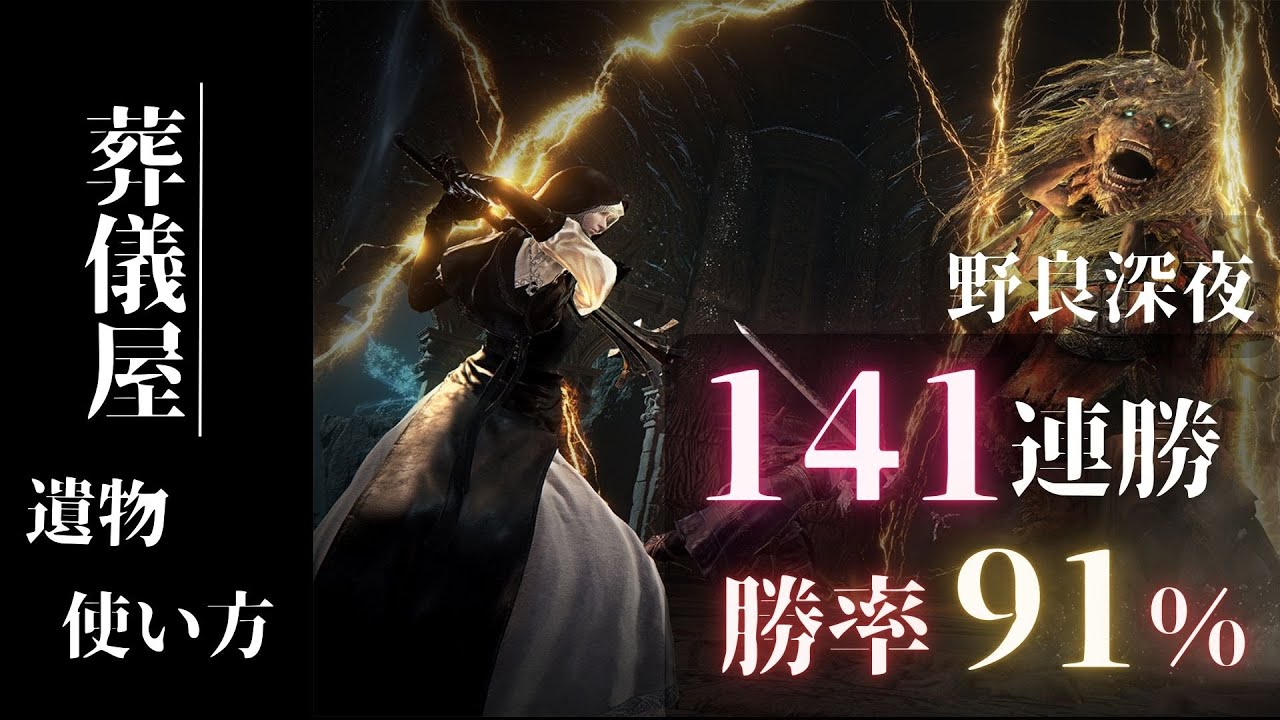 【ナイトレイン】特大剣×葬儀屋 vs死の騎士・アルトリウス・瓦礫の王【エルデンリング】