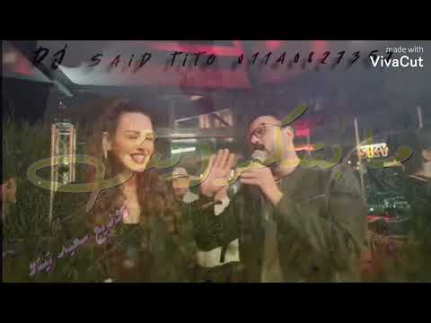 أغنية ستو انا غناء أكرم حسني وايتن عامر وكريم صالح هنادي توزيع Dj Said Tito