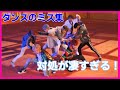 【BTSのダンス間違え】自然に対処で気付かなかった?ダンスのミス集!