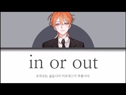 오작교는 싫습니다 - 보이스캐스팅 [ in or out ]