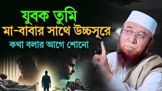 মুফতী নজরুল ইসলাম কাসেমী ২০২৫.mufti nojrul islam kasemi 2025