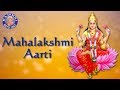 Mahalakshmi aarti with lyrics  sanjeevani bhelande  marathi devotional songs