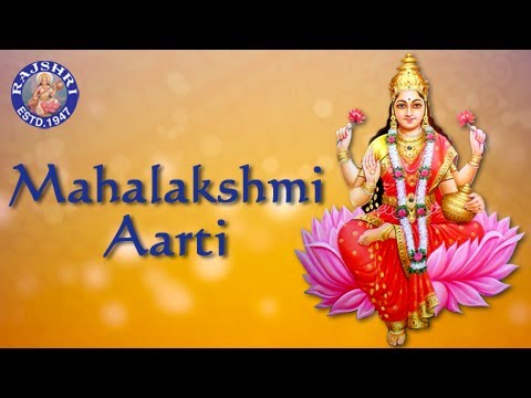 Mahalakshmi Aarti With Lyrics   Sanjeevani Bhelande   Marathi Devotional Songs