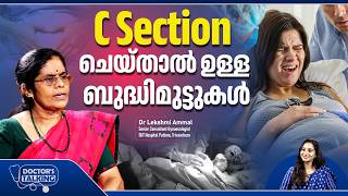 C Section ചെയ്താൽ ഉള്ള ബുദ്ധിമുട്ടുകൾ | Cesarean Delivery Recovery Challenges | Dr Lekshmi Ammal