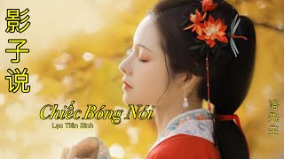 [Vietsup] CHIẾC BÓNG NÓI - Lạc Tiên Sinh | 影子说 - 洛先生