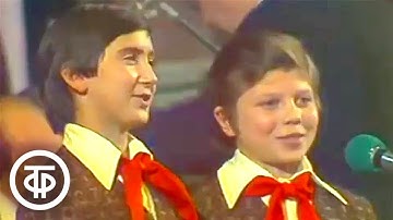 Большой детский хор ЦТ и ВР "Футбольная песенка" (1976)