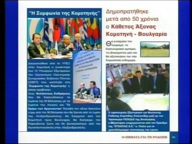 09-09-2007 ΕΚΛΟΓΕΣ  - ΣΤΥΛΙΑΝΙΔΗΣ 2 ΑΠΟ 3