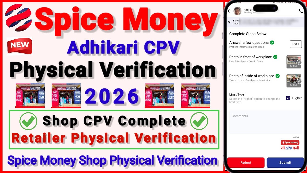 Spice Money Physical Verification 2026 | Spice Money Physical Verification kaise kare | CPV