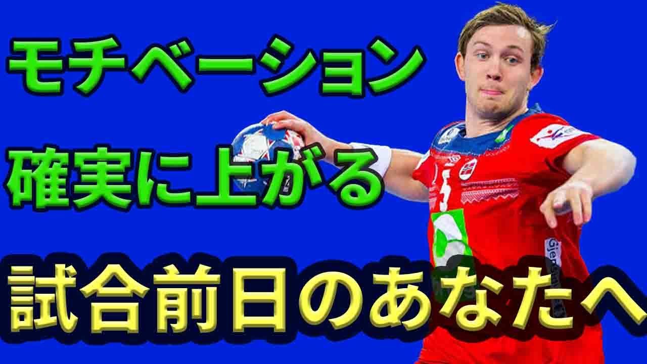 海外のスーパープレー集①「ハンドボール」