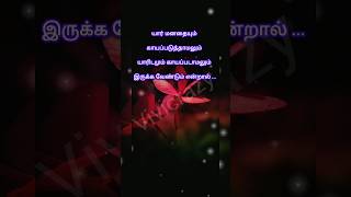 யாரிடமும் காயப்படாமல் இருக்க வேண்டுமென்றால்#self motivation video#positive thinking lifequotes#viral