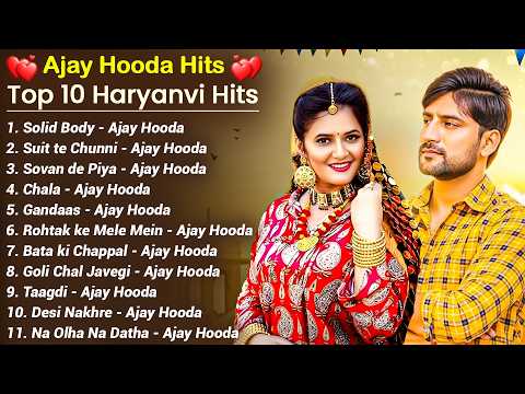 Haryanvi Song | Ajay Hooda New Song | New Haryanvi Song | हरियाणवी सॉन्ग | Haryanvi Gane