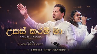 උසස් කරමි මා | Usas Karami Maa | Diyoni Henricusz | Worship Song | TGC