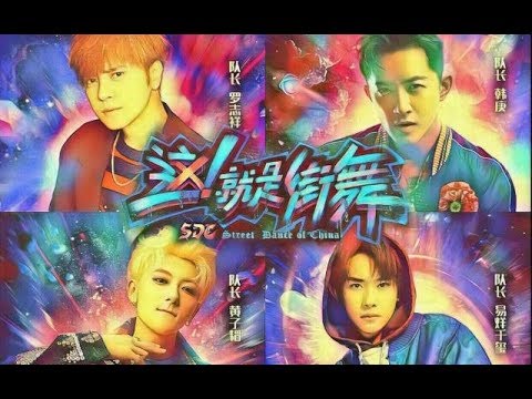 这就是街舞》第二季导师阵容公布，除他以外第一季导师全员回归