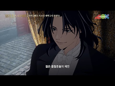 『(자막)<strong>델리코스</strong> 너서리』 2차 PV 공개_애니박스 매주(목) 새벽 2시 한일동시 애니박스