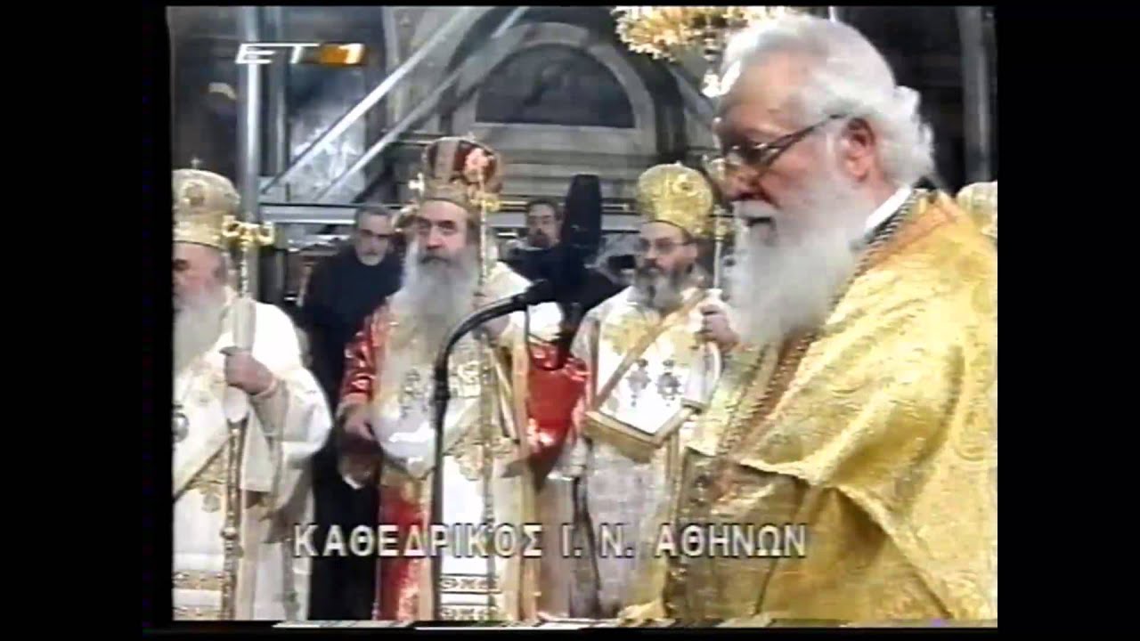 Αρχιεπίσκοπος Χριστόδουλος-Χειροτονία Μητρ. Βελεστίνου