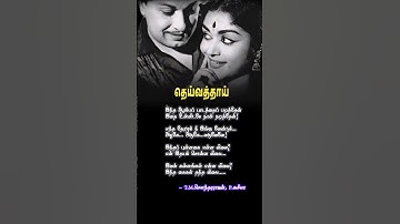 🎶♥MGR vintage song | intha punnagai | #tms | #psuseela | #mgr | #sarojadevi | #old | #song