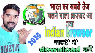 Fast internet indian browser|fast browser|how to download indian browser|indian browser play store| screenshot 1