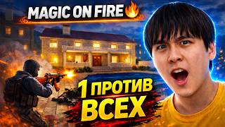 Magic on Fire — 1 ПРОТИВ ВСЕХ в CS 1.6 (Major Kings)