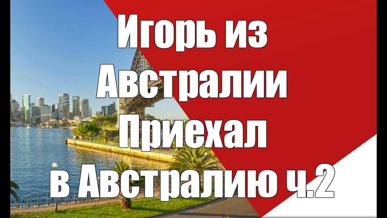 Акпп из австралии