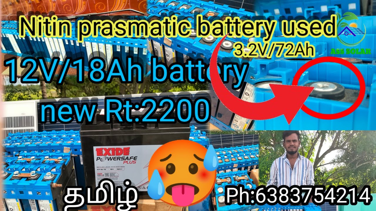 Solar Nitin prasmetic battery 3.2V 📌/Exide12v18Ah battery ( ரூ2200💸)#nitinprajapati #battery #solar 