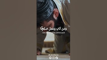 وَكَانَ ٱللَّهُ غَفُورًۭا رَّحِيمًۭا (سورة الفرقان)