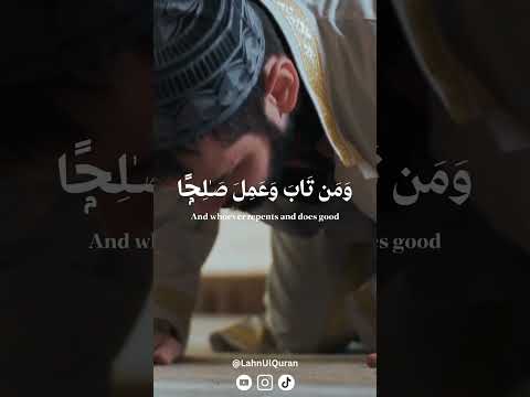 و ك ان ٱلل ه غ ف ور ا ر ح يم ا سورة الفرقان