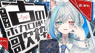 【#歌枠 #karaoke】ボカロ縛りで歌います❄️✨老人会集合！【Vtuber/沫雪ゆうり】#shorts #初見さん大歓迎