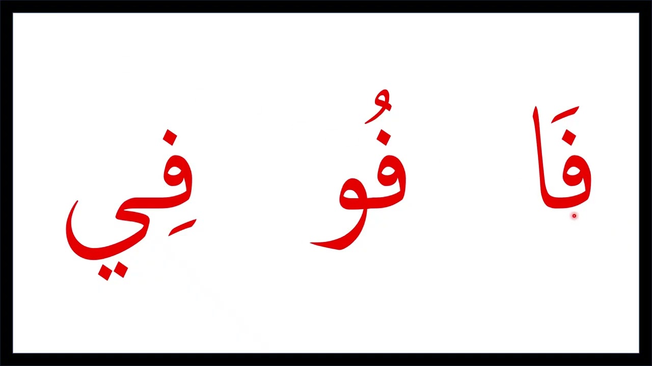 قراءة وإملاء 8