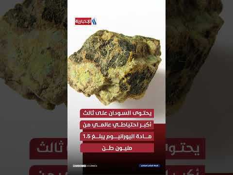 الحرب تهدر ثروات السودان