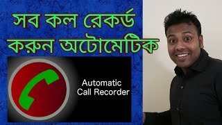 Automatic Call Recorder with a high quality software | How To Record Calls on iPhone or Android screenshot 3