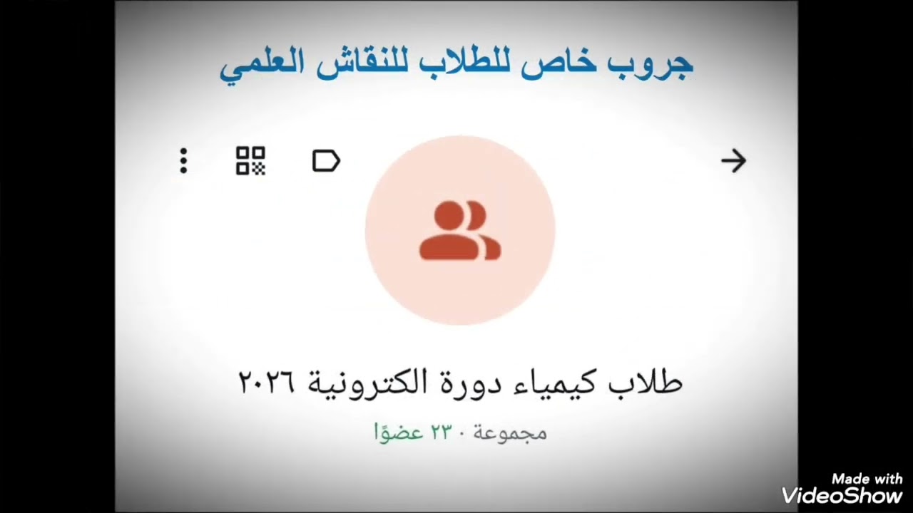 اعلان دورة الكترونية توجيهي فصل ثاني 