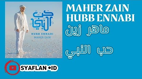 Maher Zain - Hubb Ennabi | ماهر زين - حب النبي | Music Video