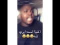 اغنية جديده