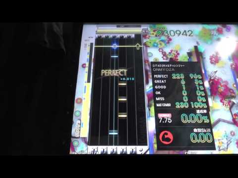 『GITADORA Tri-Boost GuitarFreaks』 恋は臆病 （達見 恵） （EXTREME GUITAR 7.75）