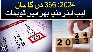 2024: A year of 366 days - Leap Year Superstitions Around the World - Aaj News