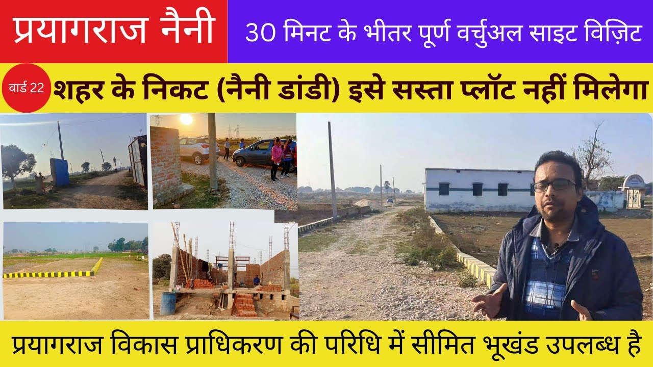 Residential Plot in Prayagraj Naini