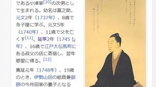 日本語の起源　五十音図 （あいうえお）④ 　本居宣長は弘法大師作を肯定している。本居宣長の『皇国』について考える。 『あいうえお』日本語の表記について