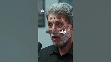 ما حكاية السجانين الدروز شاهد جسر بودكاست مع الأسير المحرر نائل البرغوثي 