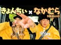 【マブダチ】9番街レトロ・なかむら☆しゅんをお迎え🤍#12