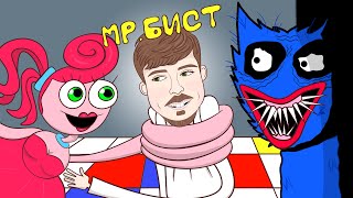 мистер Бист Vs Хаги Ваги + Мама Лонг Легс из Poppy Playtime