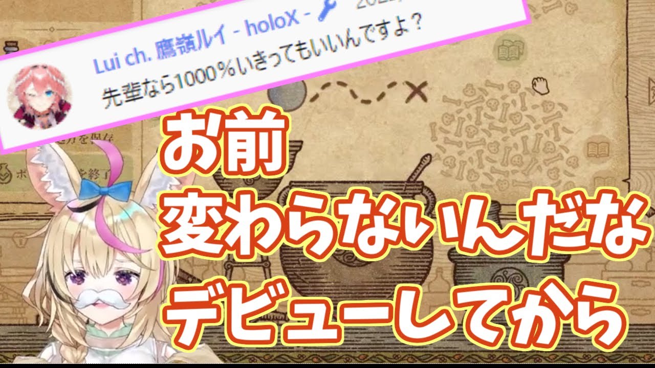 【尾丸ポルカ/ホロライブ】ギャグにツラレてきた鷹嶺ルイ