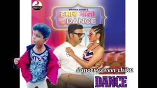 Hamar Wala Dance हमर वल डस Sweet New Dance Video Coming Soon 