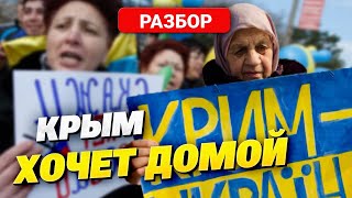 В Крыму Растут Протестные Настроения! Фильтрационные Мероприятия В Оккупации!