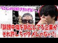 syamuさんに触れられているツイートを見て改めて話すもこう先生【2023/6/15】